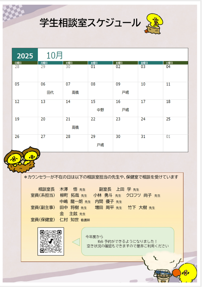 R7-10月スケジュール.png