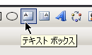 テキストボックス3