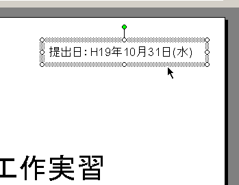 テキストボックス2
