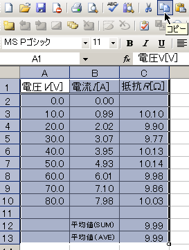 エクセル表1