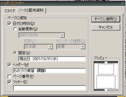 配付資料設定